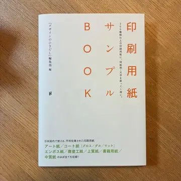 인쇄 용지 샘플 BOOK 디자인의 히키다시
