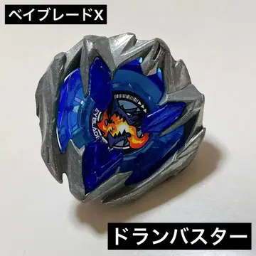 베이블레이드x 드란버스터