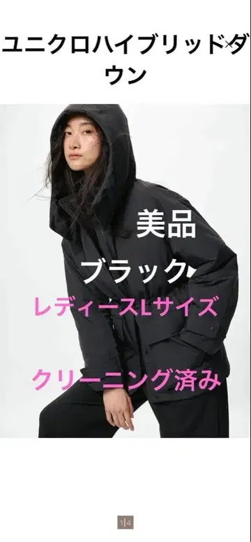 유니클로 하이브리드 다운 여성용 아우터 여성용 다운 유니클로 아우터