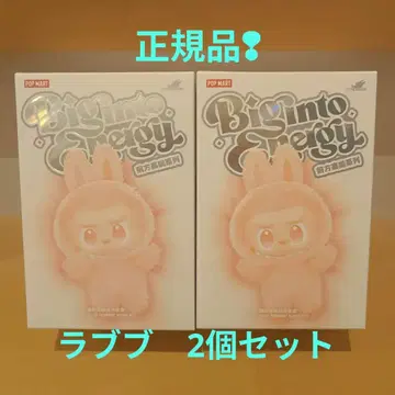 [정품] 라브브 Big into Energy 2세트