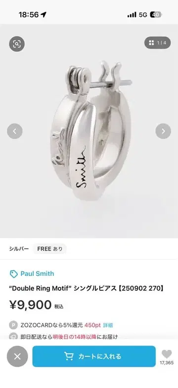 Paul Smith 'Double Ring Motif' 싱글 귀걸이