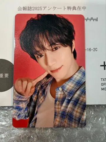 TXT FC 한정판 2025 설문조사 혜택 트레이딩 카드 범규