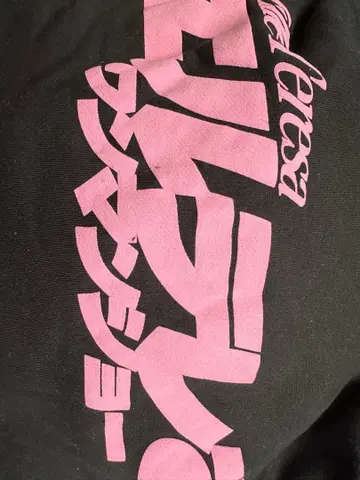 엘 테레사 트레이닝복