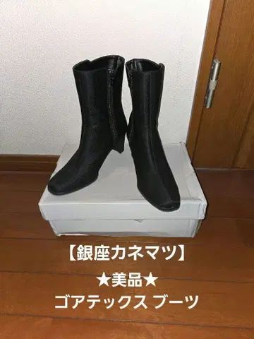 새상품급 긴자카네마츠 고어텍스 숏부츠 블랙