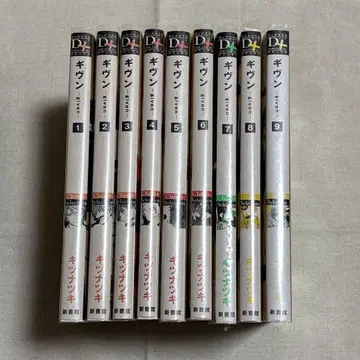 키즈나츠키 기븐 코믹스 전권 세트 1~8