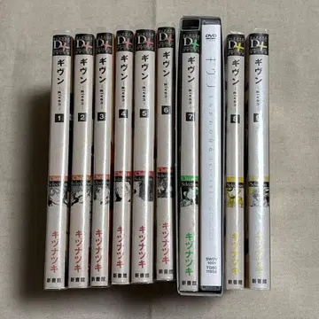 키즈나츠키 기븐 코믹스 전권 세트 1~8권 7권 유상 혜택 DVD 포함