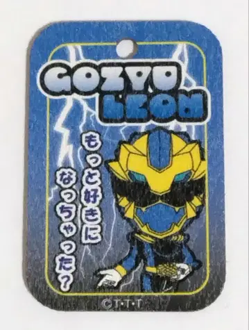 고쥬우쟈 응원 나무패 고쥬우 레온