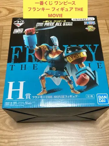 W) 제일복권 원피스 프랭키 피규어 THE MOVIE