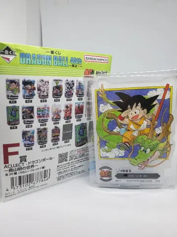 제일복권 드래곤볼 40th F상 ACLLECT F1 1권