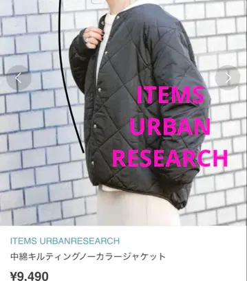 어반 리서치 퀼팅 자켓