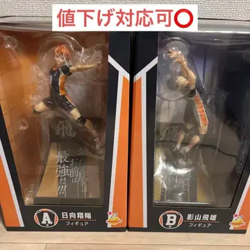 최저가 하이큐!! 해피 복권 A상 B상 히나타 쇼요 카게야마 토비오