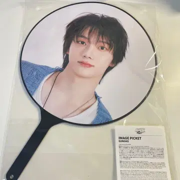 BOYNEXTDOOR 보넥도 성호 부채