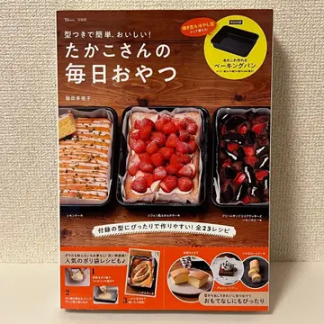 틀로 간편하고 맛있는! 타카코 씨의 매일 간식