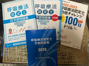 호흡요법 인증사 예상 문제집 100일 드릴 파랑 도서