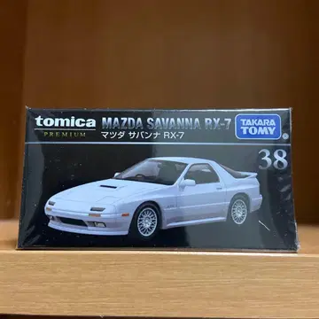 토미카 프리미엄 마쓰다 사반나 RX-7 FC 단종