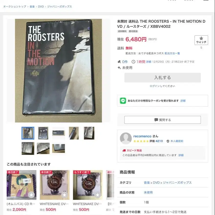 7번째 상품 이미지