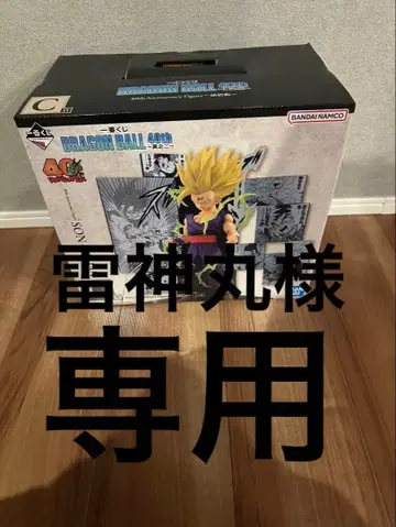 제일복권 드래곤볼 40th C상