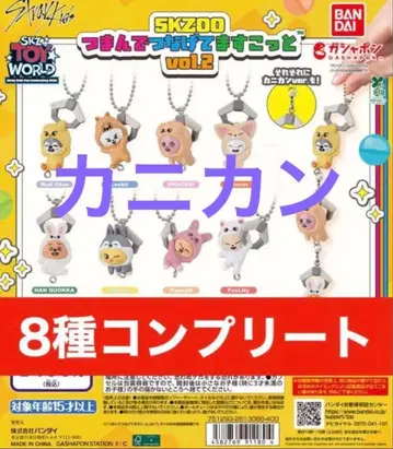 SKZOO 츠만데츠나게테마스코토 8종 컴플리트 straykids
