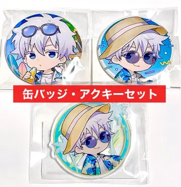 주술회전 마루쿠지 Aloha vibes 캔뱃지 키링 고죠 사토루