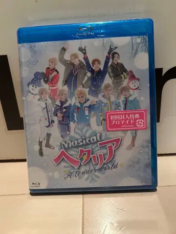 뮤지컬 [ 헤타리아 A tender world ] Blu-ray