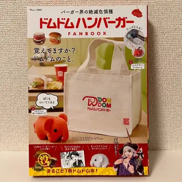 돔돔햄버거 FANBOOK