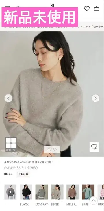 UNITED ARROWS 결론 시리즈 후레테 헤어리 니트 긴팔 스웨터