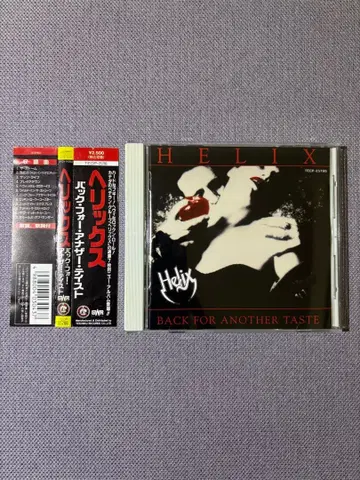 헬릭스 백 포 어나더 이스트 일본 국내 단종 오비 포함 하드 록