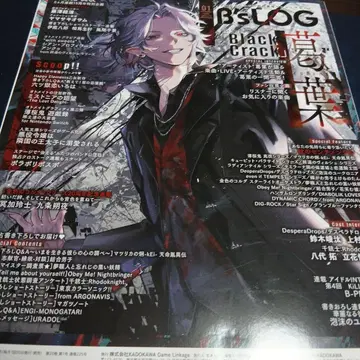 쿠츠하 마호야쿠 니지산지 BSLOG 2024년 01월호