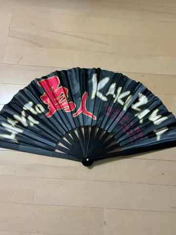 카키자와 유토 부채