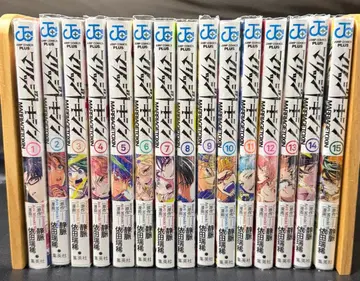 매리지톡신 1-15 전권 초판 오비 포함 기발행 전권 세트