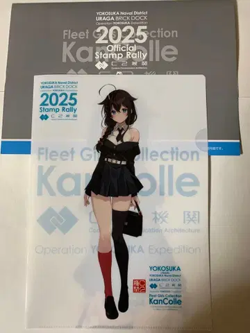 칸코레 요코스카 스탬프 랠리 클리어 파일 시구레 & 대지