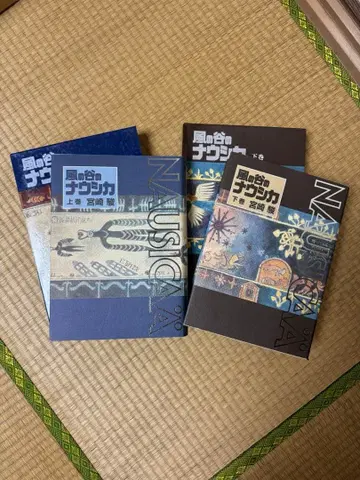 [ 럭셔리판 ] 바람계곡의 나우시카 상하권 2권 세트