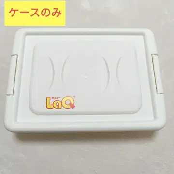 미사용 새상품 LaQ 라큐 덮개 포함 수납 박스 화이트 케이스만