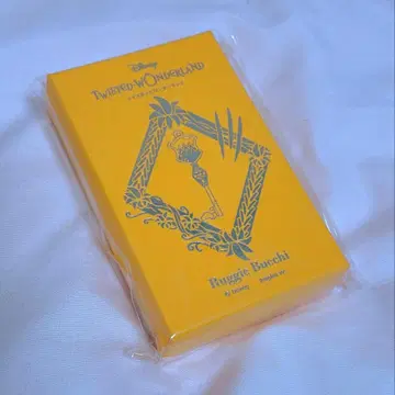 트위스테 참 러기