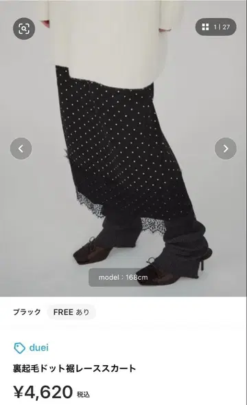 duei 속기모 도트 밑단 레이스 스커트