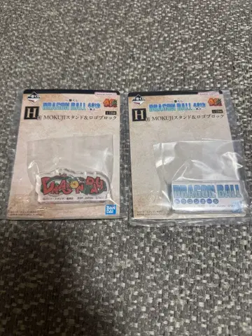 제일복권 드래곤볼 40주년 그 두 번째 H상 로고 블록 2종 세트