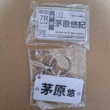 카야하라 유키 선수 키링 세트