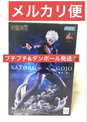 주술회전 Luminasta 고죠 사토루 허식 [자] 피규어 2개 세트