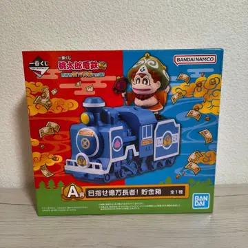 [ A상 ] 미개봉 새상품 제일복권 모모타로 전철 부자가 되는 길!