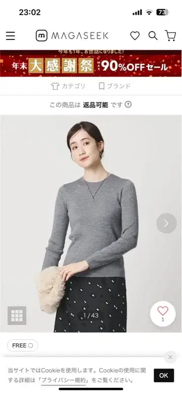 실크 혼방 유나이티드 애로우즈 얇은 소재 니트