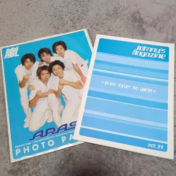아라시 사진 팜플렛과 쟈니즈 매거진