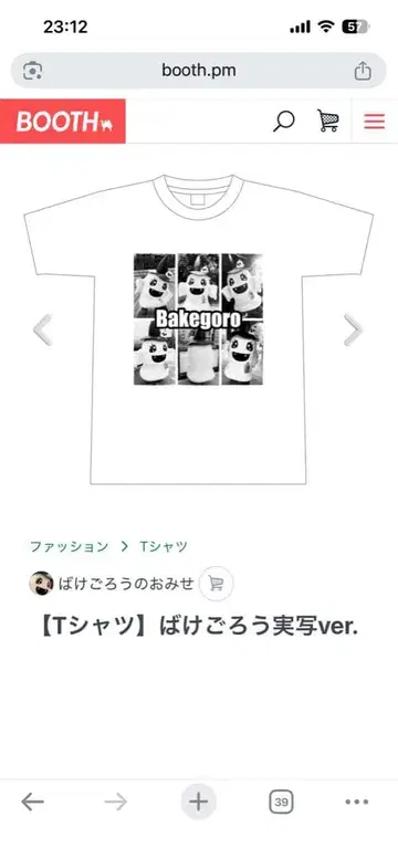 바케고로 T셔츠