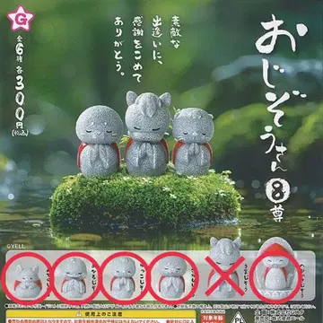 지장보살님 8존 뱀 물개 해달 오리 친칠라 5개 세트