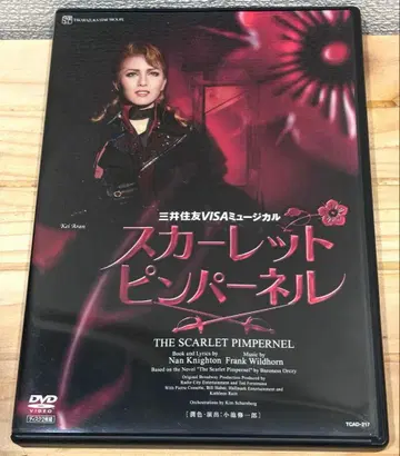 [ 귀중 ] 다카라즈카 성조 안란 케이 스칼렛 핌퍼넬 DVD