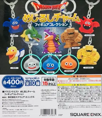 드래곤 퀘스트 메지루시 참 3