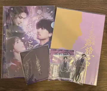 뮤지컬 쇼와 원록 낙담 심중 유라쿠테이 야쿠모 세트 (후루카와 유타)