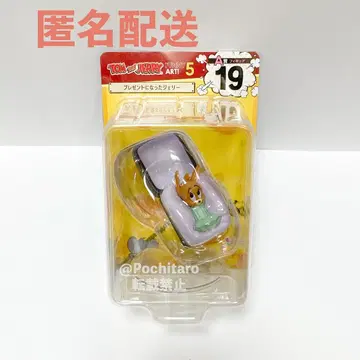 톰과 제리 Happy 복권 A상 피규어 19 선물로 받은 제리