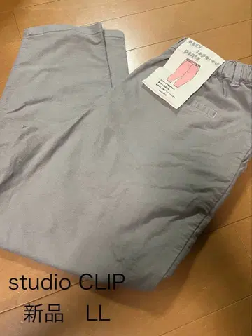 새상품/LL/스튜디오 클립/부드러운 스트레치 EASYTP/테이퍼드 팬츠