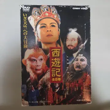 서유기 완전 무삭제판 전 8권 DVD