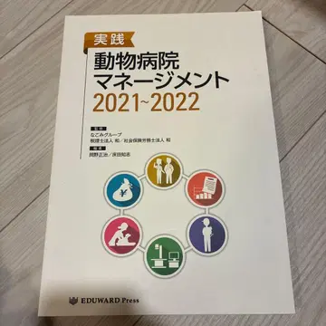 실천 동물병원 매니지먼트 2021~2022